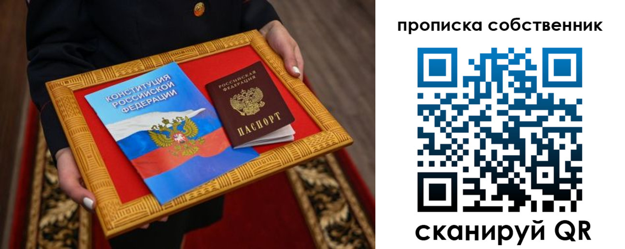 миграционный учет в Чапаевске
