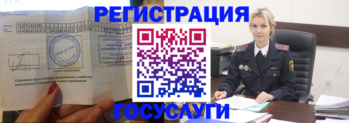 регистрация в Чапаевске