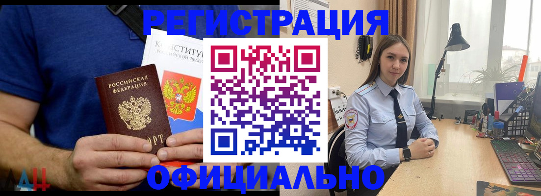 где прописаться в Чапаевске